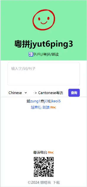 Jyutping product image
